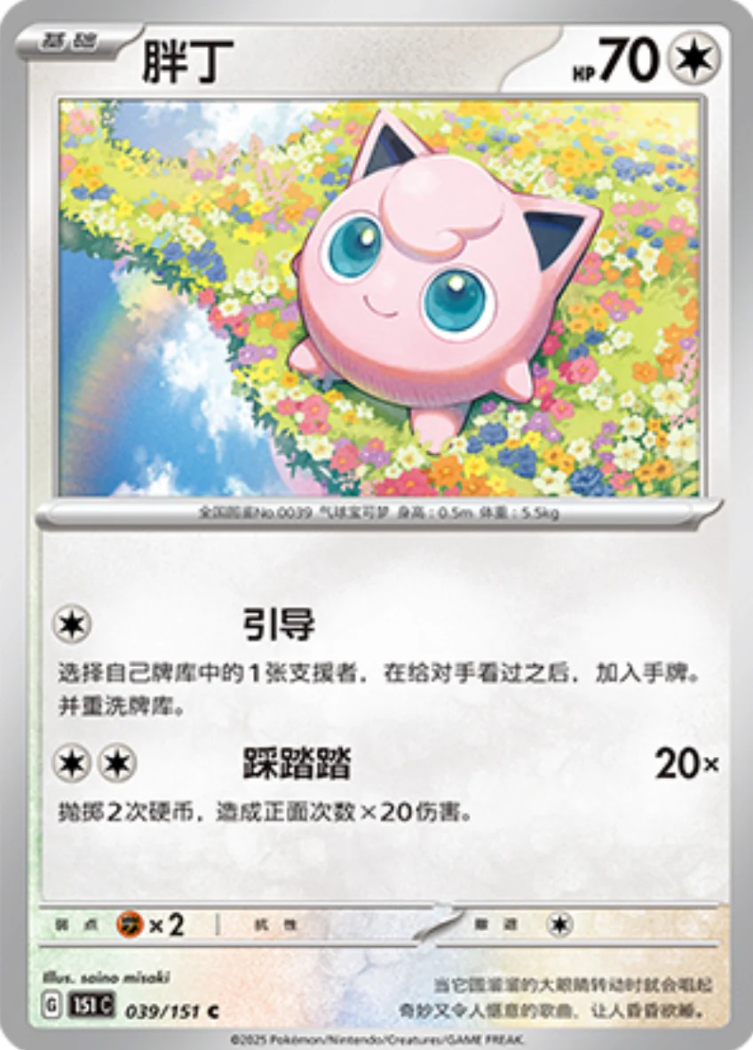 プリン